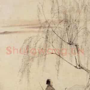张大千《咏柳图》国画综合作品图片鉴赏