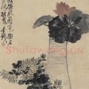 清代 吴昌硕《荷菊图》国画花鸟作品图片鉴赏