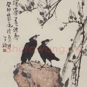 李苦禅《八哥玉兰》国画花鸟作品图片鉴赏