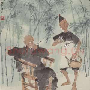 叶浅予《成都风情》国画人物作品图片鉴赏