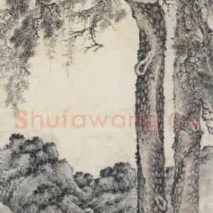明代 张宏《松声泉韵图》国画综合作品图片鉴赏