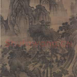 元代《山水》国画山水作品图片鉴赏