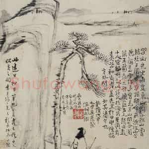 清代 梅清《山水》国画山水作品图片鉴赏