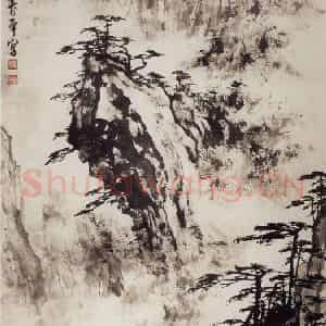 1987年 董寿平《黄山》国画山水写意作品图片鉴赏