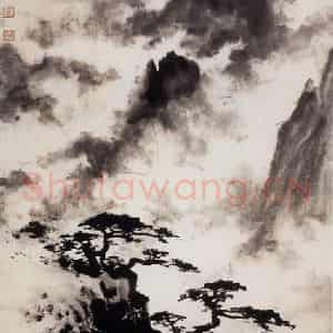 1989年 董寿平《黄山烟云》国画山水写意作品图片鉴赏