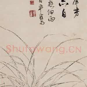 30年代 董寿平《兰香》国画花鸟写意作品图片鉴赏