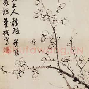 1933年 董寿平《墨梅》国画花鸟写意作品图片鉴赏