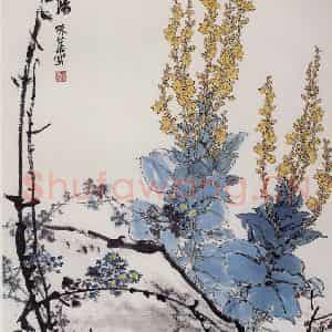 1964年 郭味蕖《初阳》国画花鸟兼工带写作品图片鉴赏