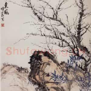 1964年 郭味蕖《东风》国画花鸟写意作品图片鉴赏