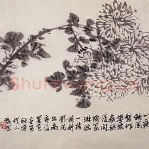 1965年 郭味蕖《淋漓一枝横斜影》国画花鸟写意作品图片鉴赏