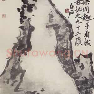 1949年 郭味蕖《朴友图》国画花鸟写意作品图片鉴赏