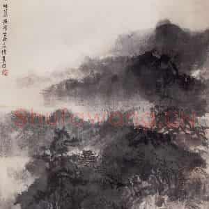 1964年 郭味蕖《千峰湿翠》国画山水写意作品图片鉴赏