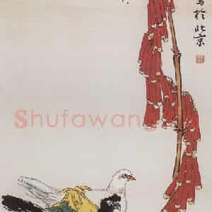 1956年 郭味蕖《和平之声》国画花鸟兼工带写作品图片鉴赏