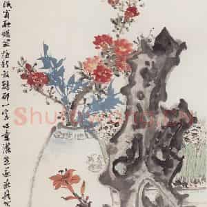 1962年 郭味蕖《长乐大丰》国画花鸟写意作品图片鉴赏