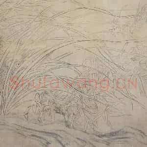 明代 文征明《兰竹图卷》国画山水作品图片鉴赏