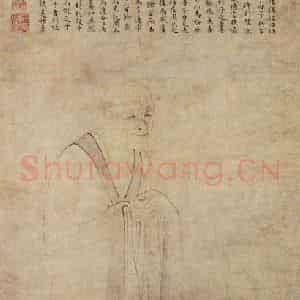 明代 文征明《老子像图轴》国画人物作品图片鉴赏