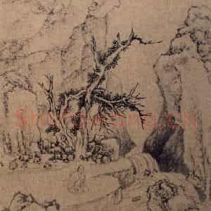 明代 文征明《山水册》国画山水作品图片鉴赏