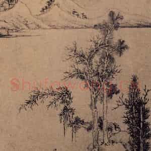 明代 文征明《山水册》国画山水作品图片鉴赏
