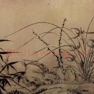 明代 文征明《临赵孟頫兰石图卷》国画山水作品图片鉴赏