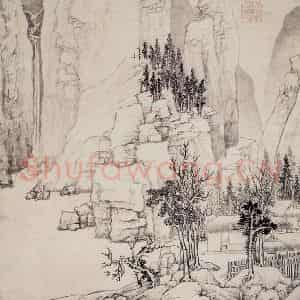 明代 文征明《石壁飞虹图轴》国画山水作品图片鉴赏