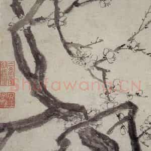 明代 文征明《冰姿倩影图轴》国画山水作品图片鉴赏