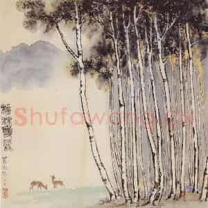 70年代 萧淑芳《桦林双鹿》国画花鸟作品图片鉴赏
