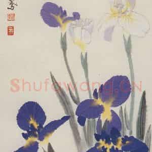 1980年 萧淑芳《迎风》国画花鸟作品图片鉴赏