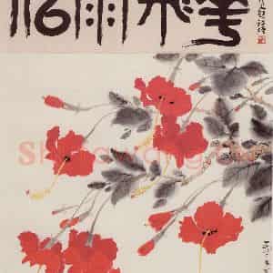 1982年 萧淑芳《似雨飞花》国画花鸟作品图片鉴赏