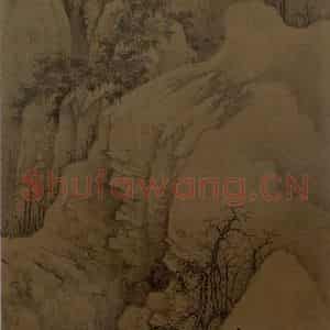 北宋 郭熙《幽谷图》国画山水作品图片鉴赏