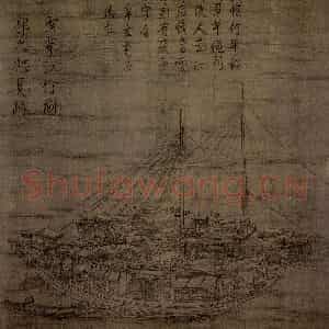 五代 郭忠恕《雪霁江行图》国画山水作品图片鉴赏