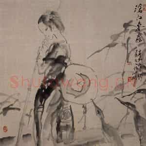 1991年 吴山明《沧江春雾》国画人物作品图片鉴赏