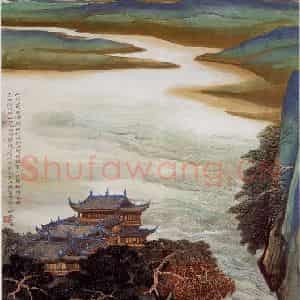 80年代 何海霞《伏龙观图》国画山水工笔作品图片鉴赏