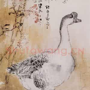 1985年 杨善深《鹅》国画花鸟作品图片鉴赏