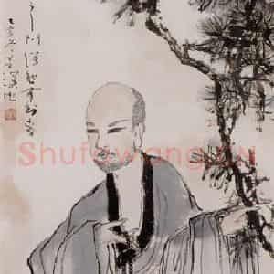1995年 杨善深《骆宾王》国画人物作品图片鉴赏