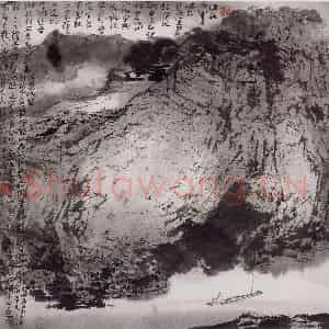 杨善深《水墨山水》国画山水作品图片鉴赏