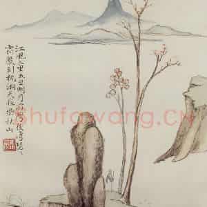 1922年 马晋《临新罗山人山水册页》国画山水作品图片鉴赏