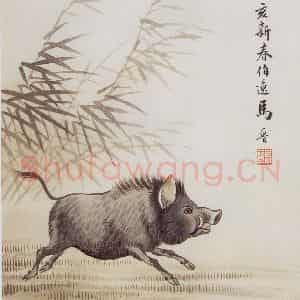 1935年 马晋《生肖信笺.猪》国画花鸟作品图片鉴赏