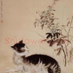 1942年 方人定《猫》国画花鸟作品图片鉴赏