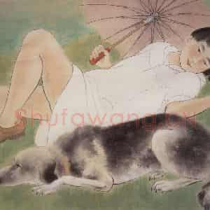 1945年 方人定《绿野小憩》国画综合作品图片鉴赏