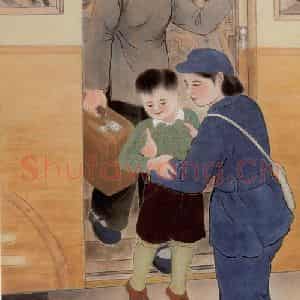 1956年 方人定《下车》国画综合作品图片鉴赏