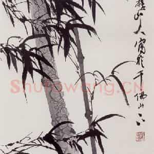 1996年 刘宝纯《墨竹》国画山水作品图片鉴赏