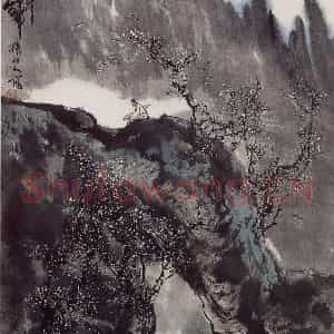 1988年 刘宝纯《坐听云声》国画山水作品图片鉴赏