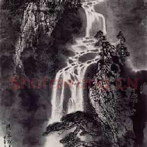 1988年 刘宝纯《清泉》国画山水作品图片鉴赏