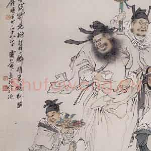 1947年 任率英《钟馗》国画人物作品图片鉴赏