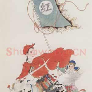 1962年 任率英《红娘子起义赴疆场》国画人物作品图片鉴赏