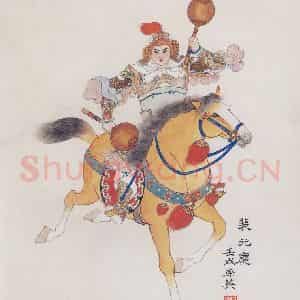 1978年 任率英《裴元庆》国画人物作品图片鉴赏