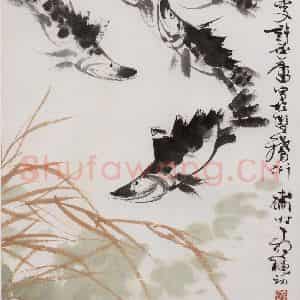 1988年 许麟庐《戏水图》国画花鸟写意作品图片鉴赏