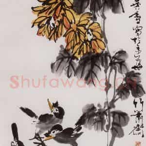 1992年 许麟庐《黄菊八哥》国画花鸟写意作品图片鉴赏