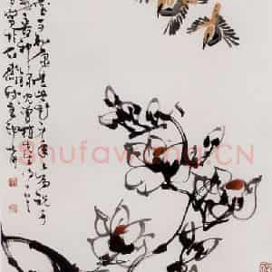 1993年 许麟庐《玉兰飞雀》国画花鸟写意作品图片鉴赏