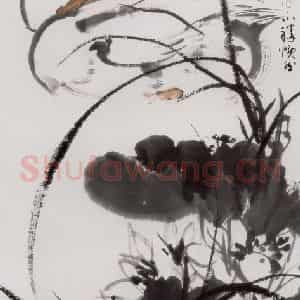 1966年 许麟庐《荷塘双鹅》国画花鸟写意作品图片鉴赏